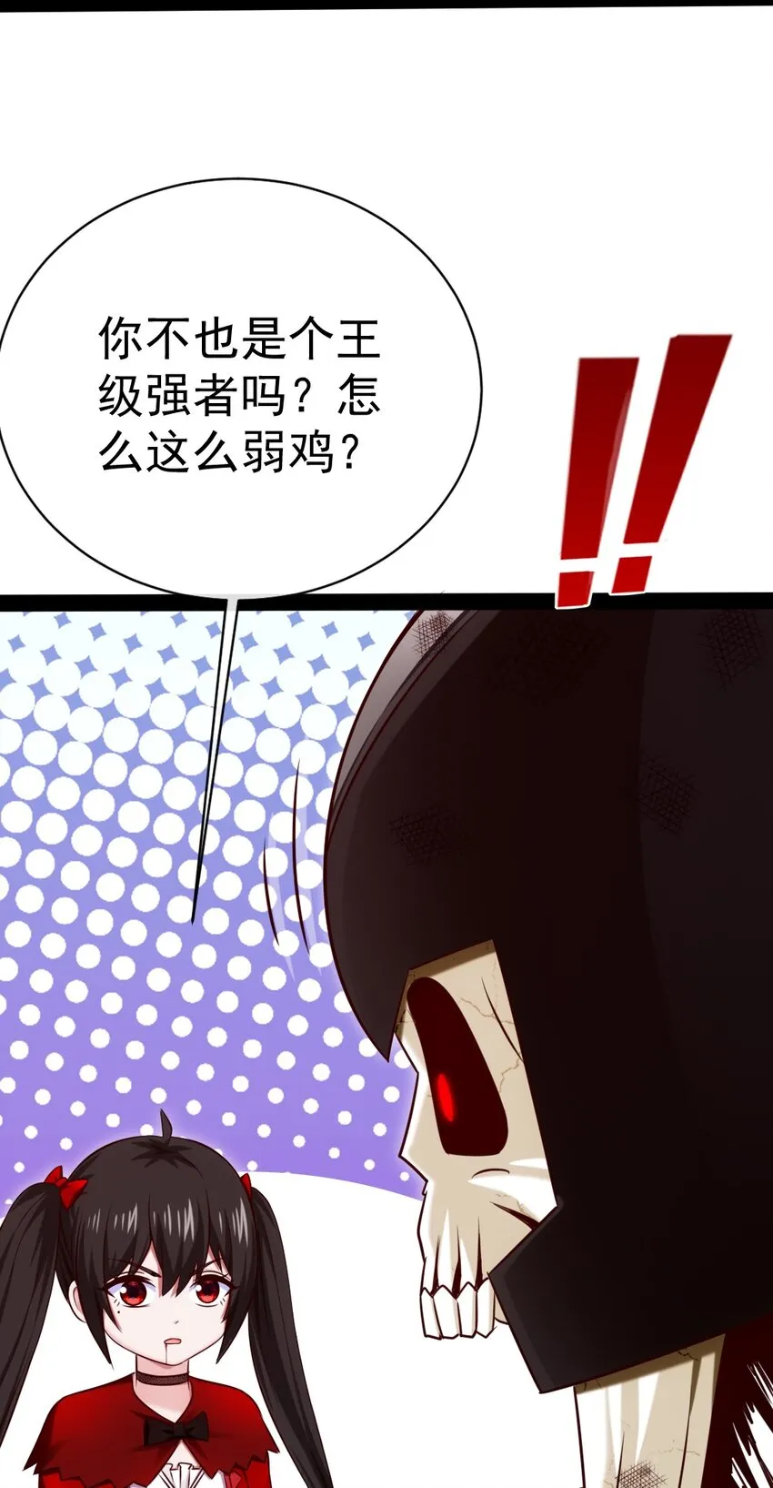 308 三女对敌 第15页