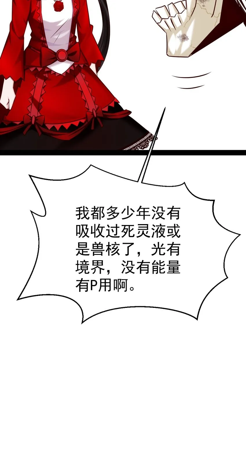 308 三女对敌 第16页