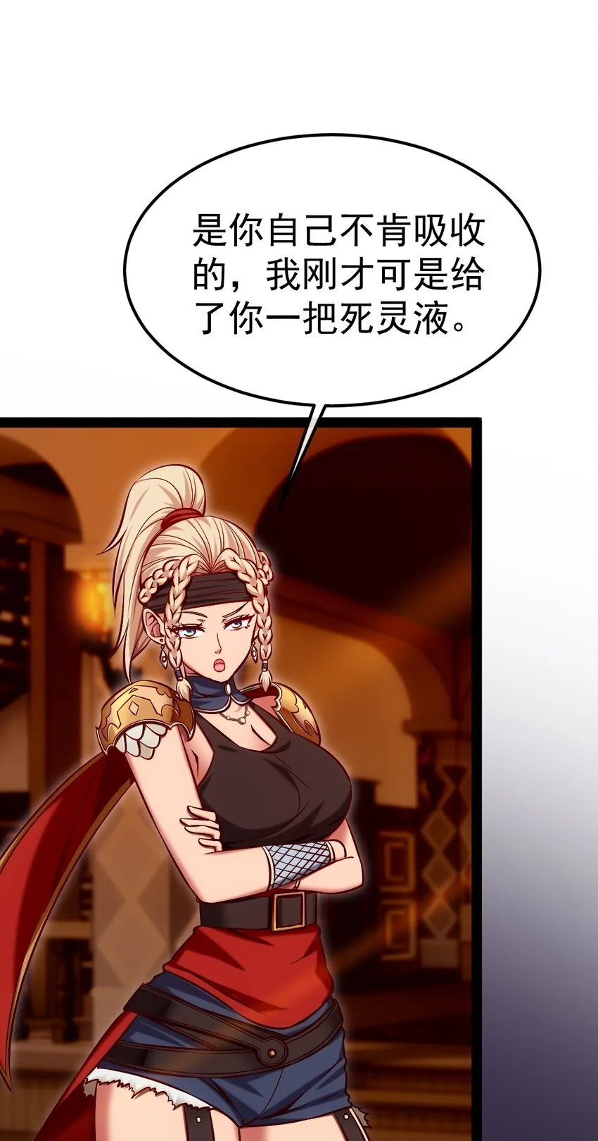308 三女对敌 第17页