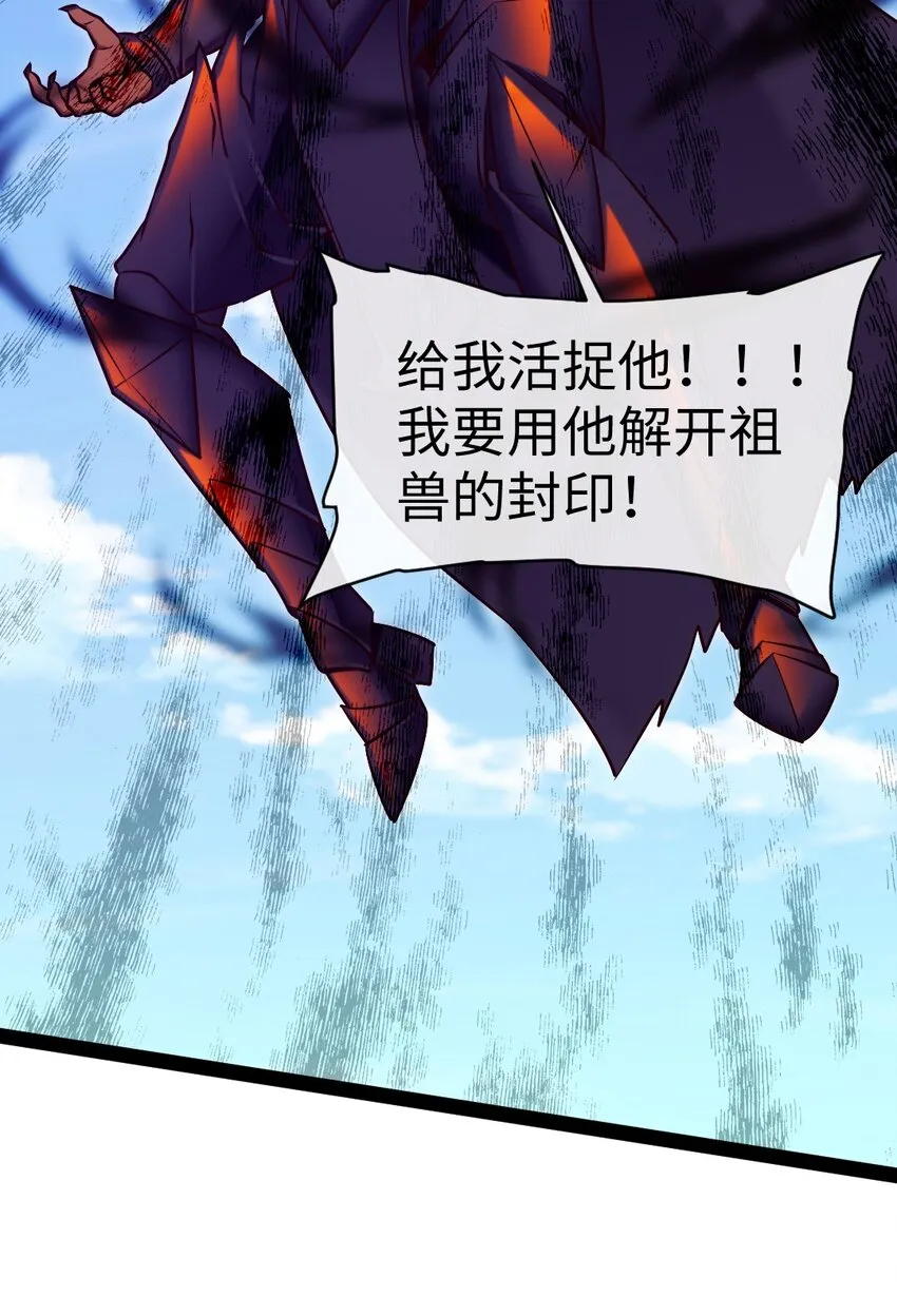 309 斩杀赫古拉 第23页
