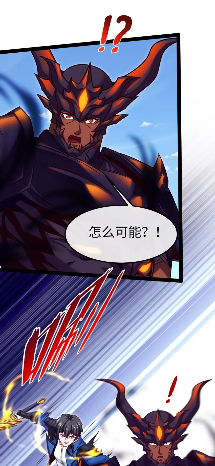 309 斩杀赫古拉 第30页