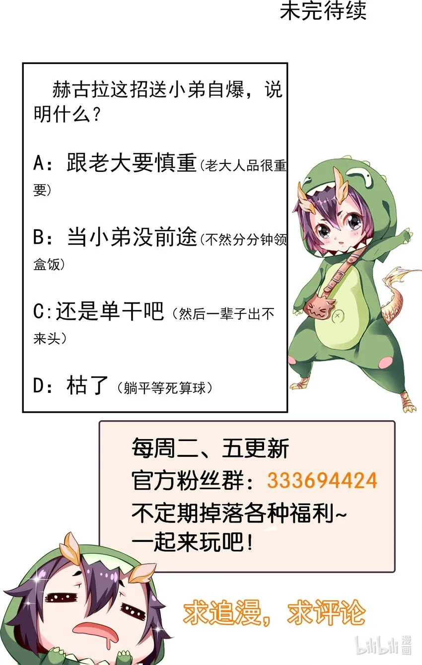 309 斩杀赫古拉 第41页