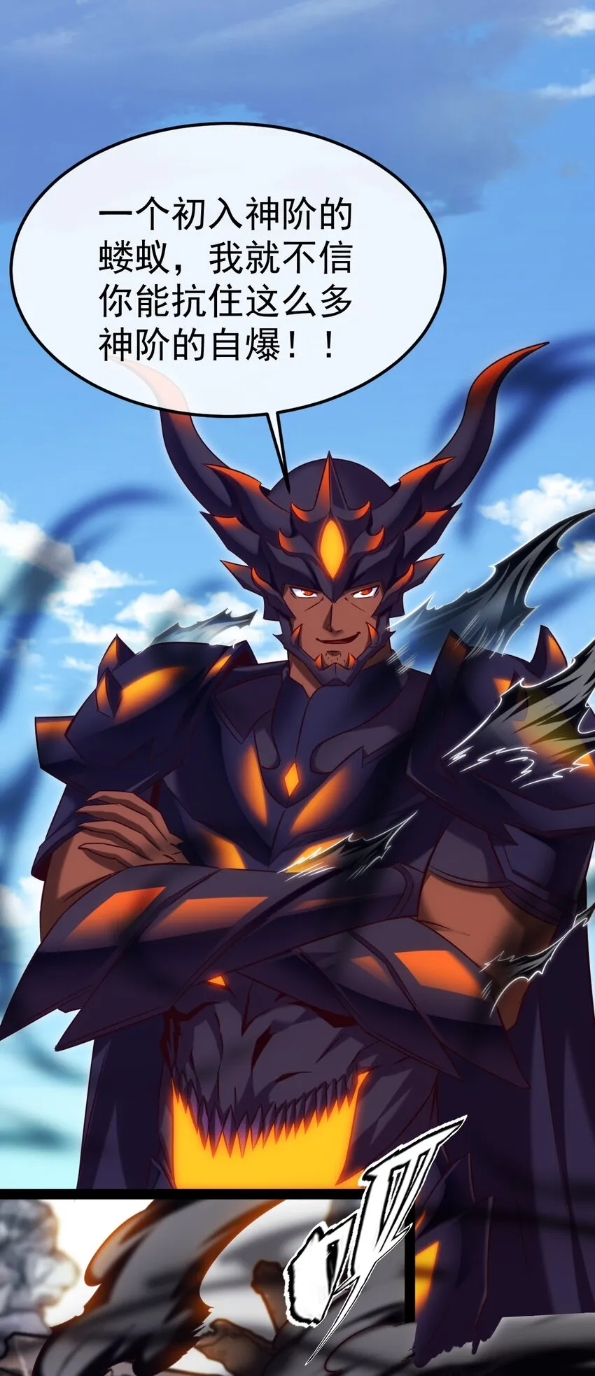 310 恐惧魔王 第2页