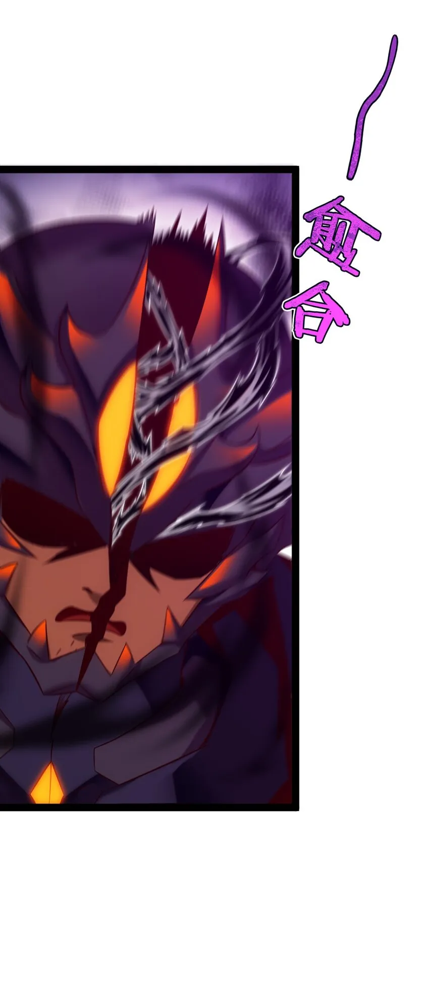 310 恐惧魔王 第7页
