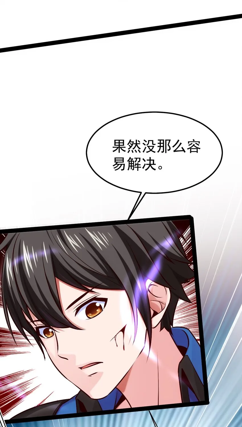 310 恐惧魔王 第11页