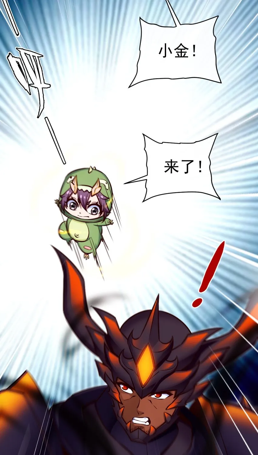 310 恐惧魔王 第12页