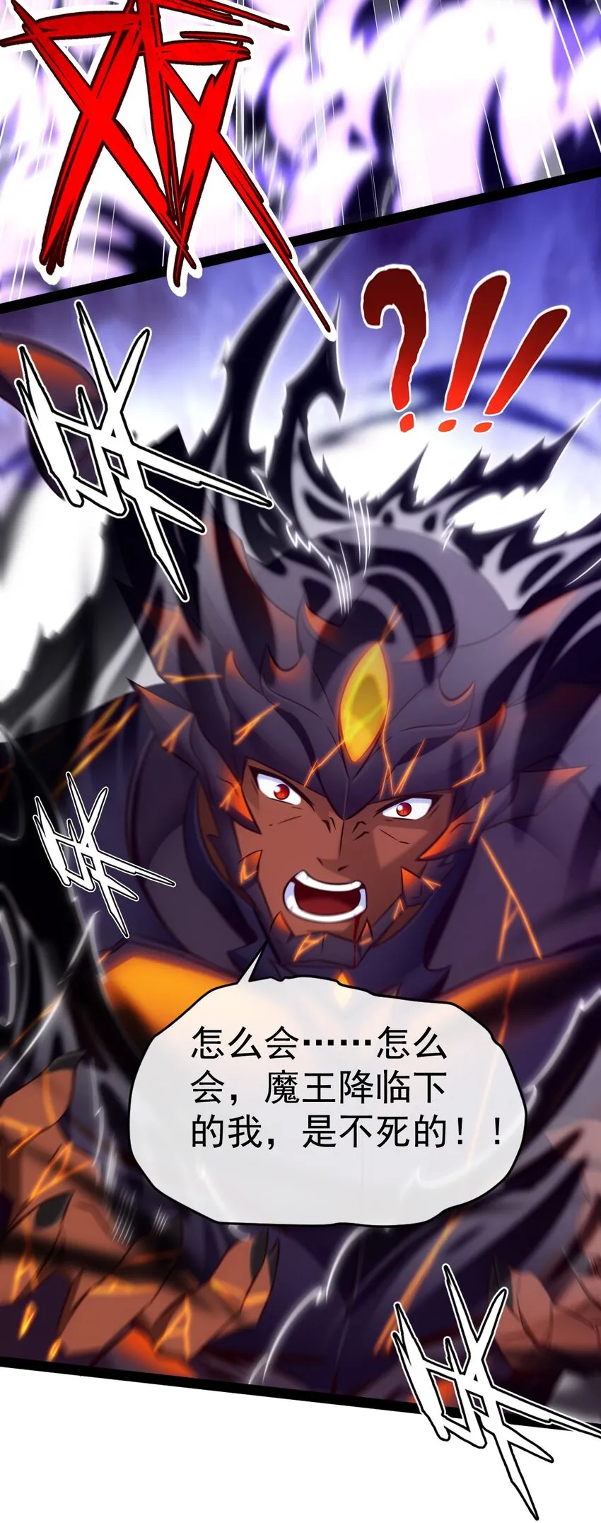 310 恐惧魔王 第17页