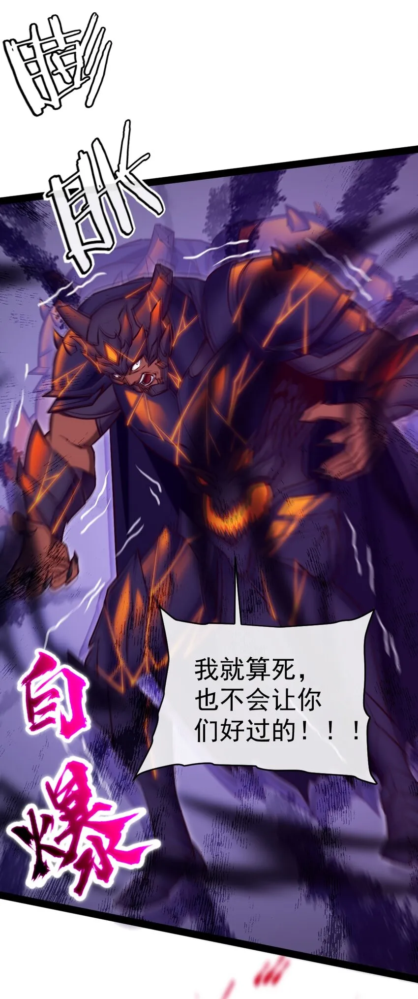 310 恐惧魔王 第24页