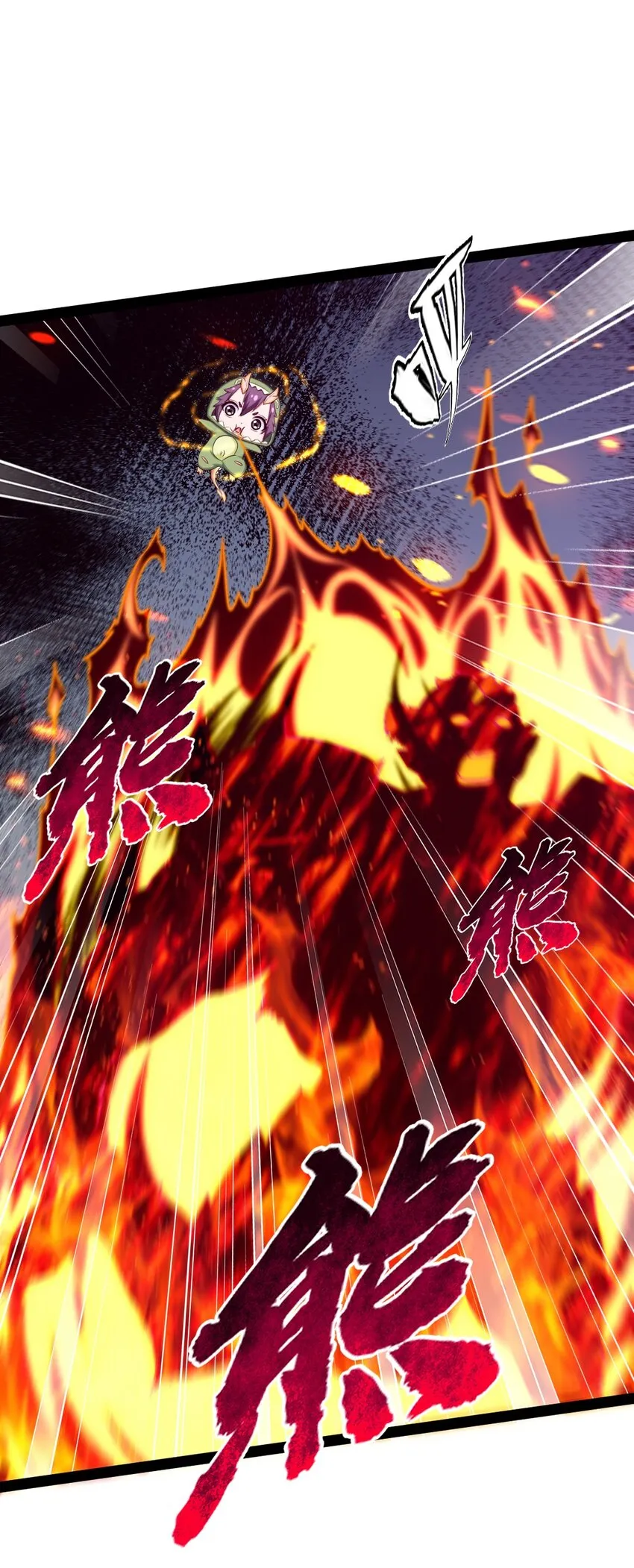 310 恐惧魔王 第27页