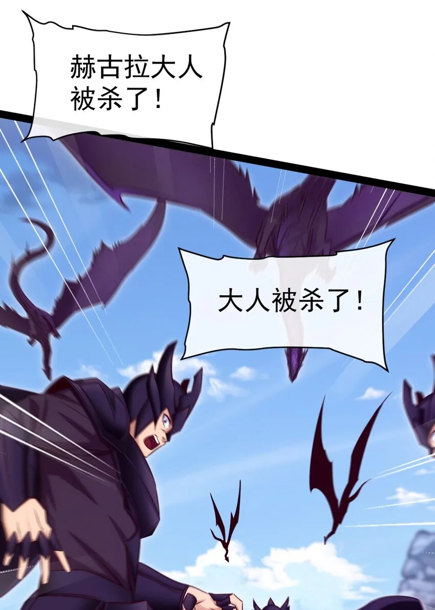 310 恐惧魔王 第29页