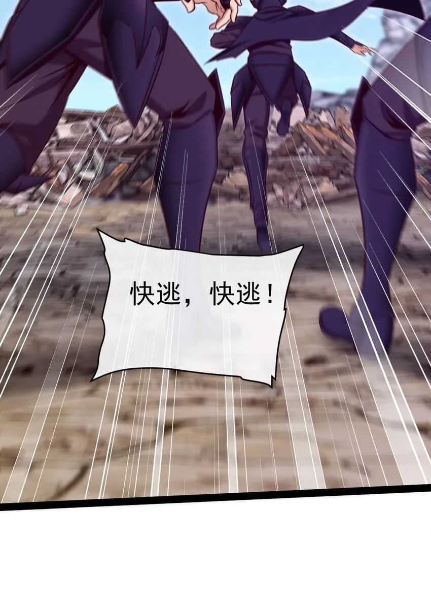 310 恐惧魔王 第30页