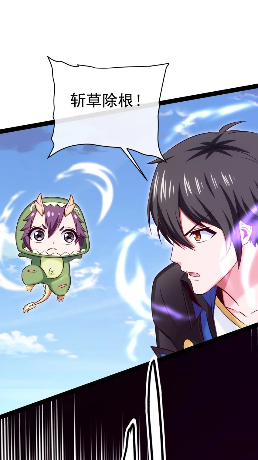 310 恐惧魔王 第31页