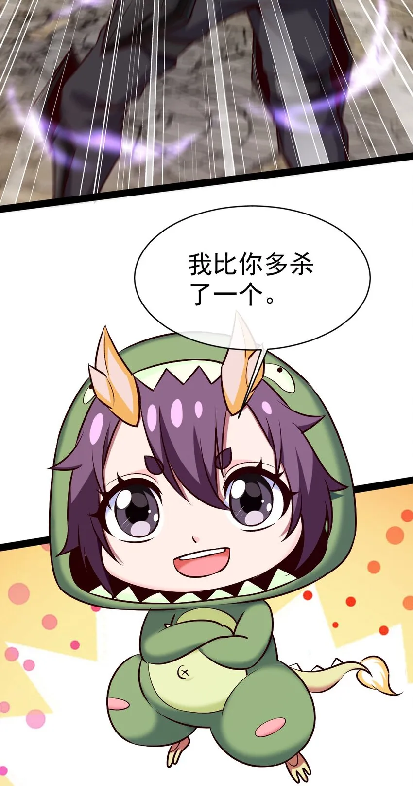 310 恐惧魔王 第34页