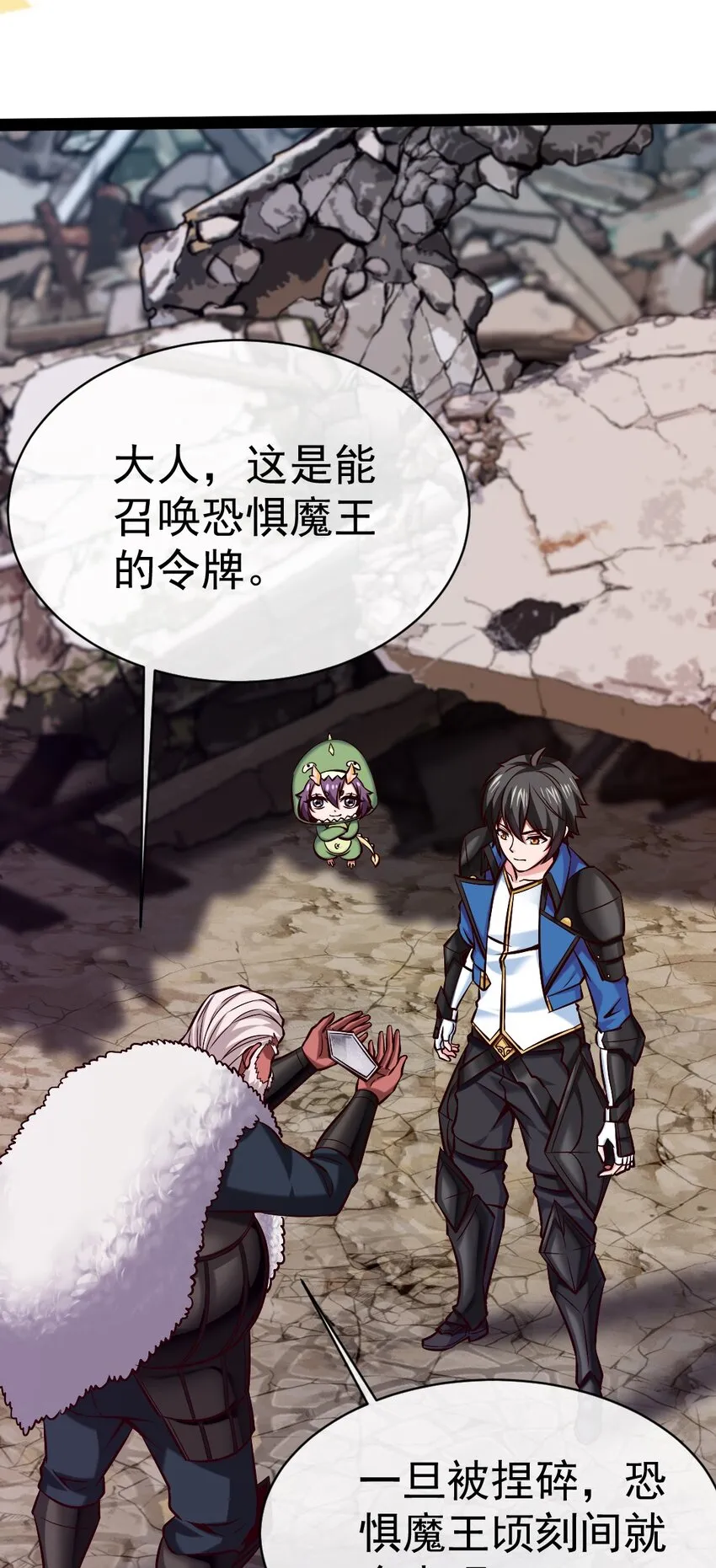 310 恐惧魔王 第35页