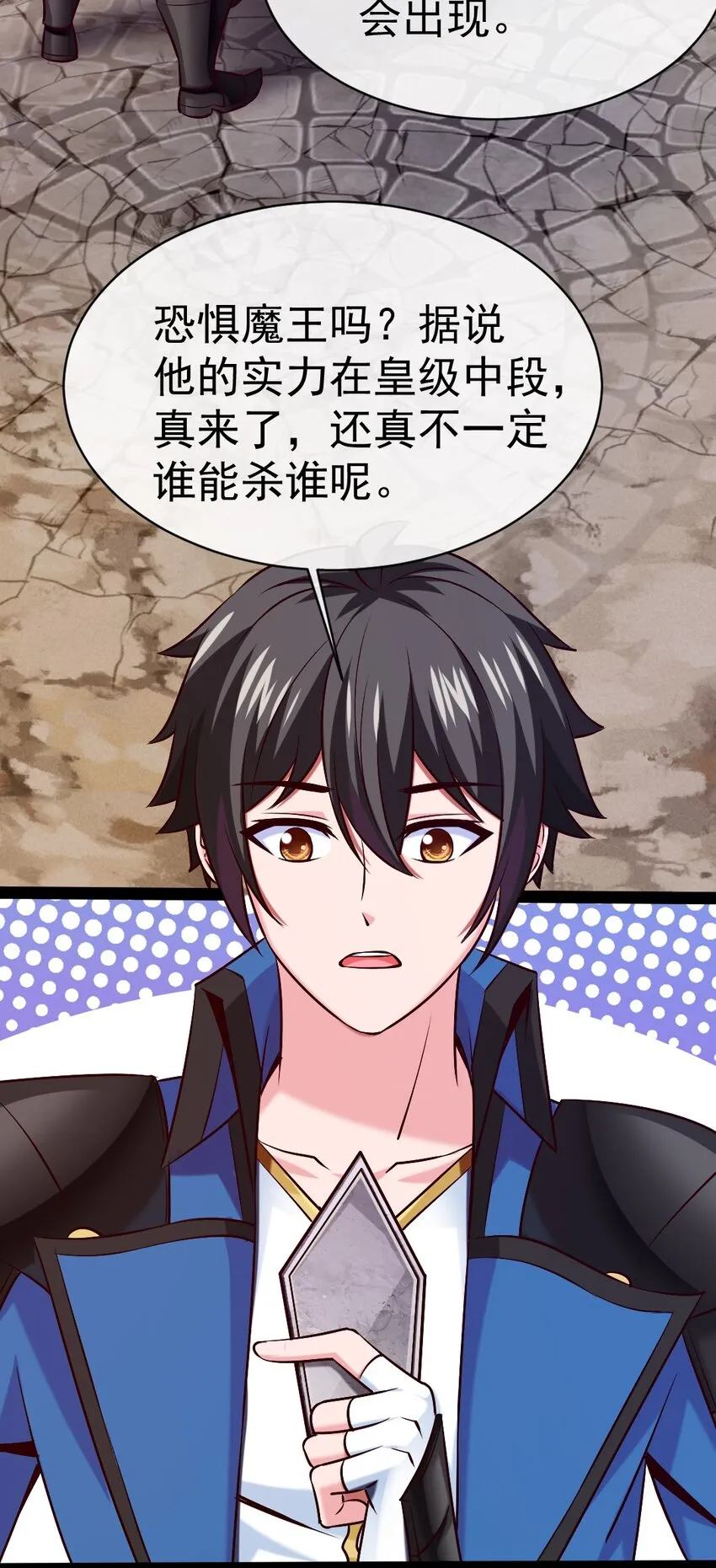310 恐惧魔王 第36页