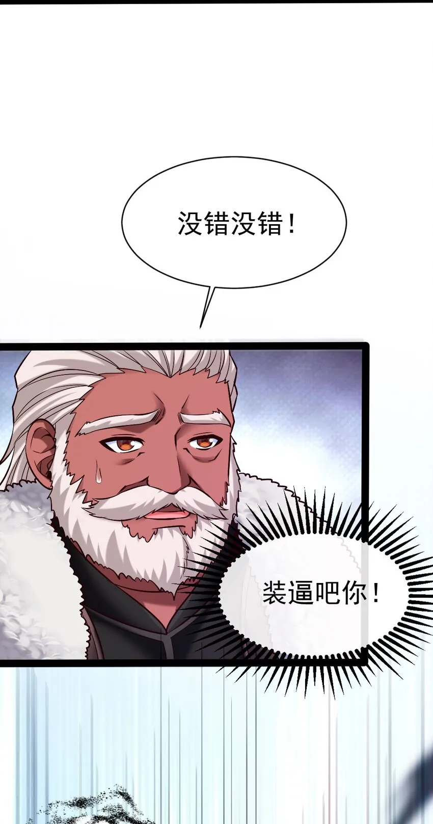 310 恐惧魔王 第37页