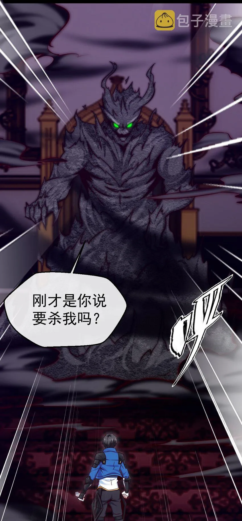 310 恐惧魔王 第44页