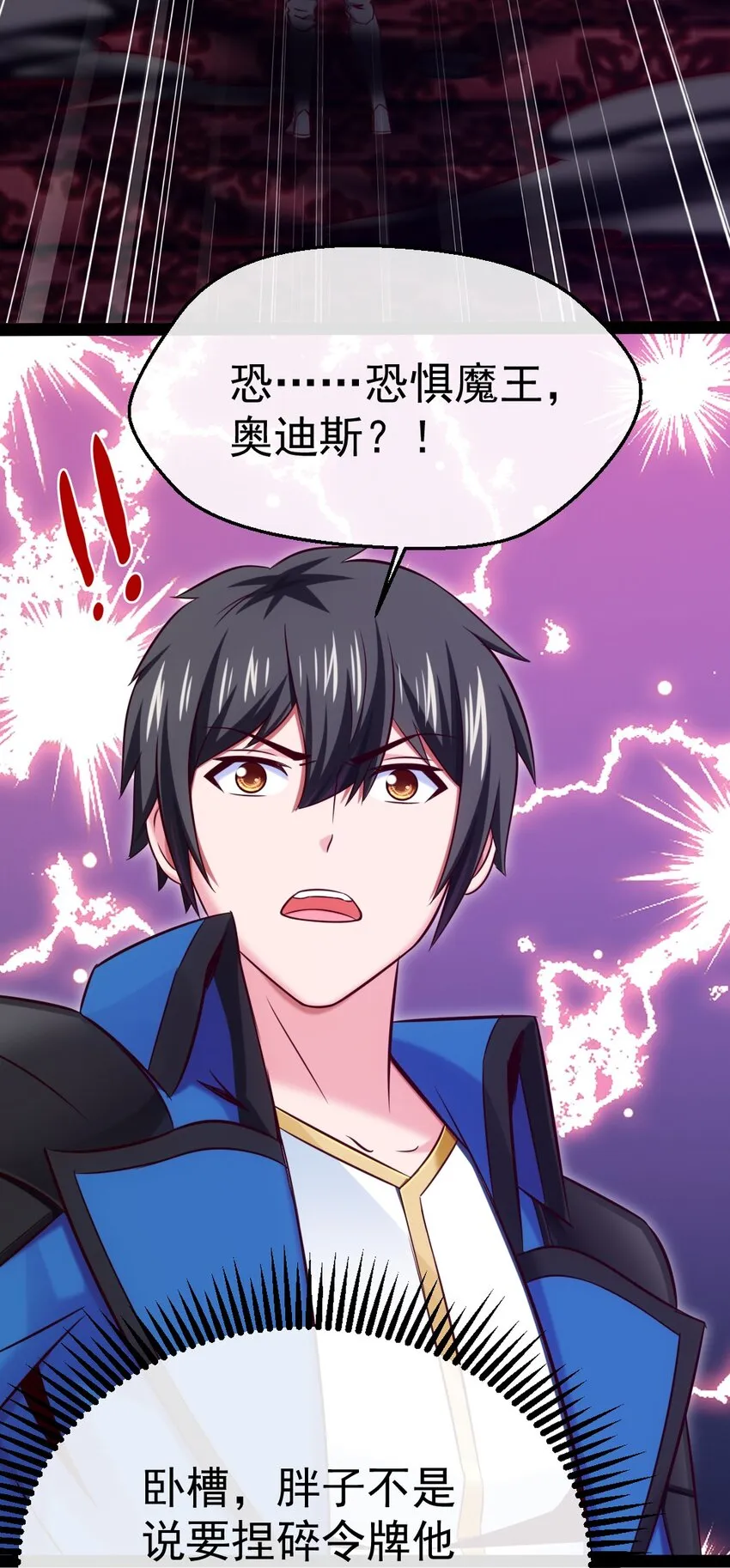 310 恐惧魔王 第45页