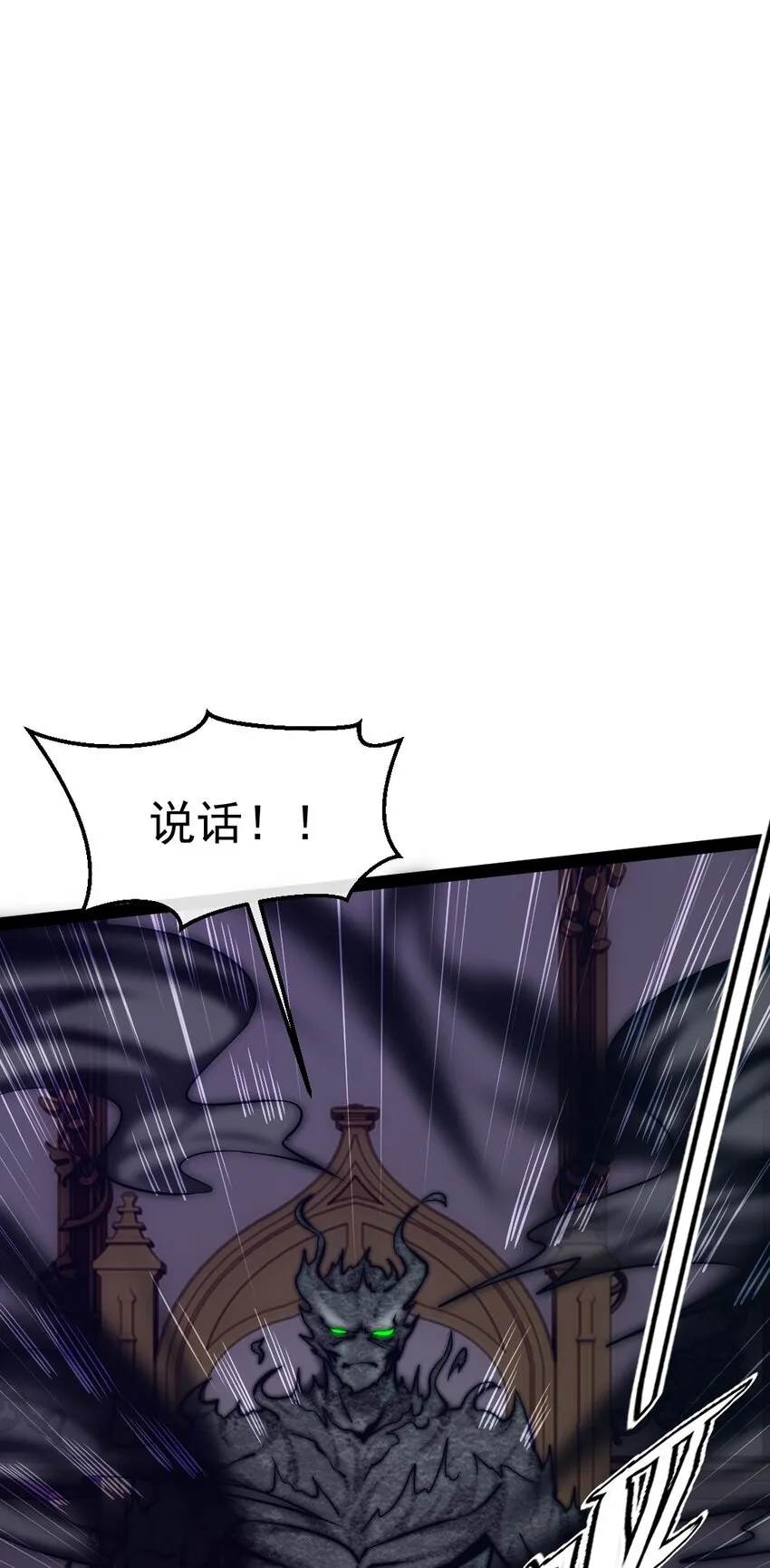 310 恐惧魔王 第47页