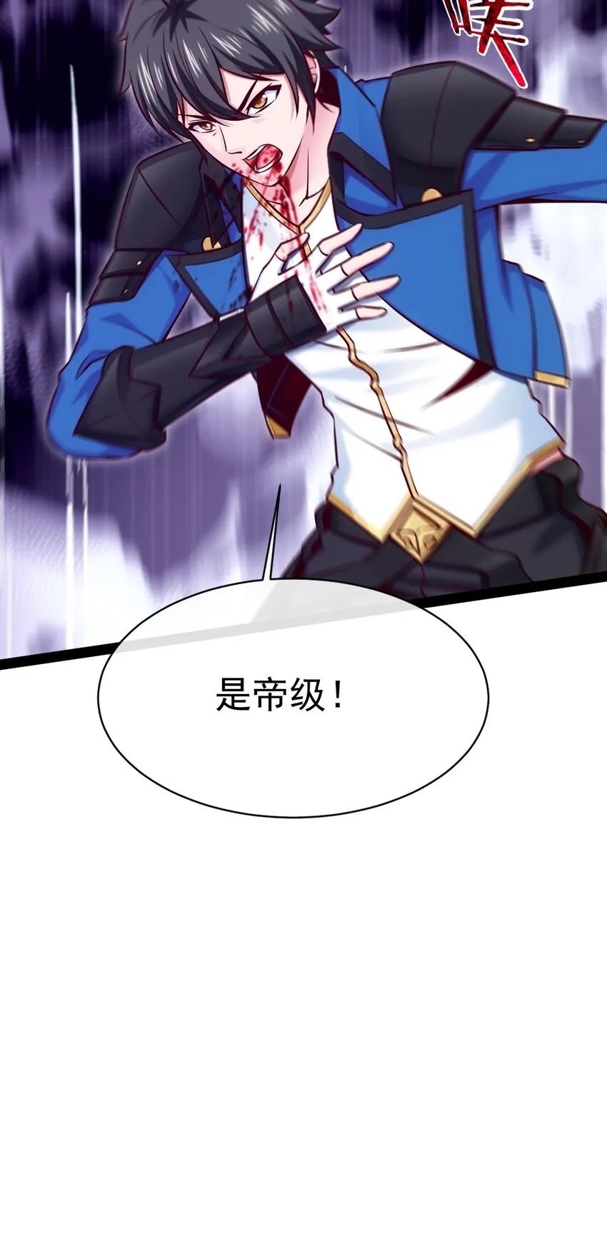 310 恐惧魔王 第49页