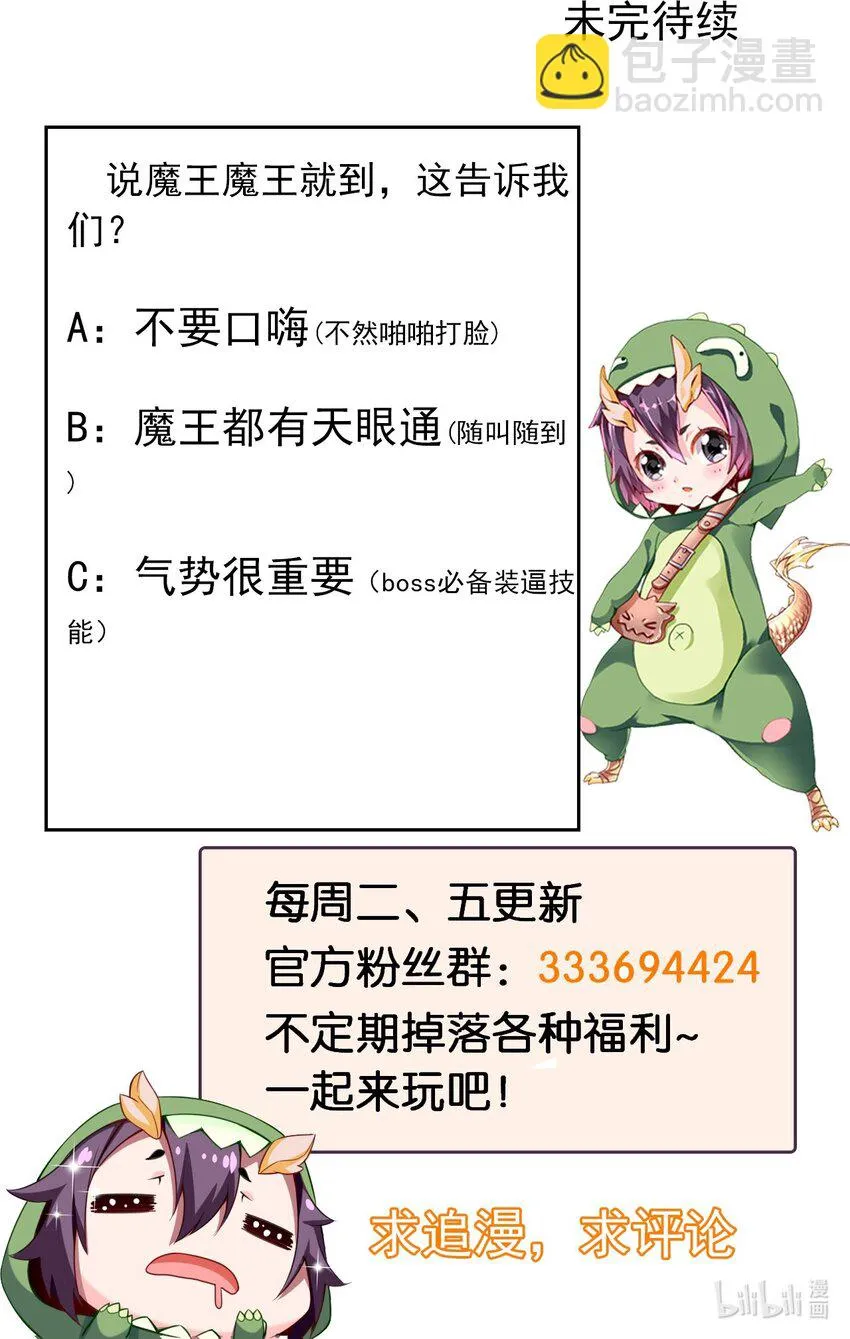 310 恐惧魔王 第50页