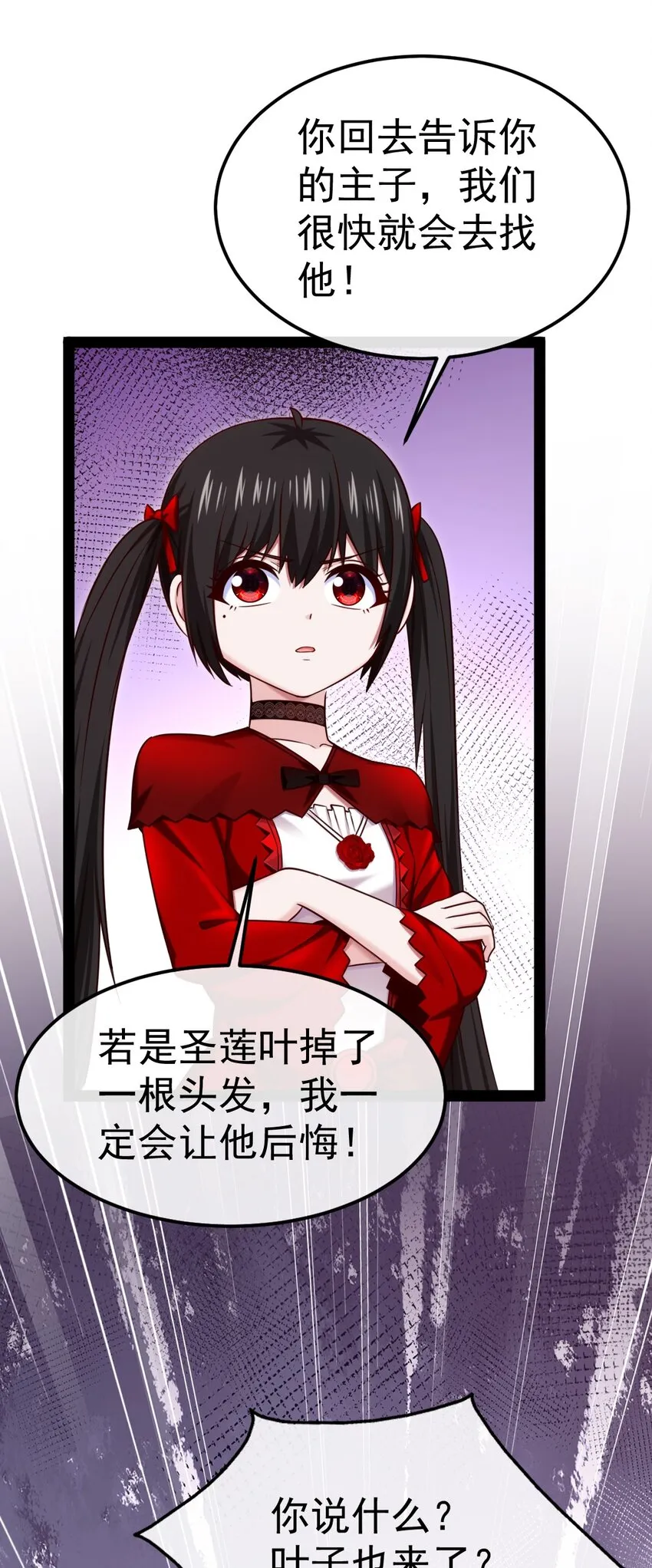 312 红衣的心愿 第2页