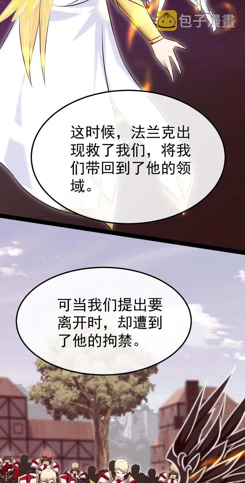 312 红衣的心愿 第5页
