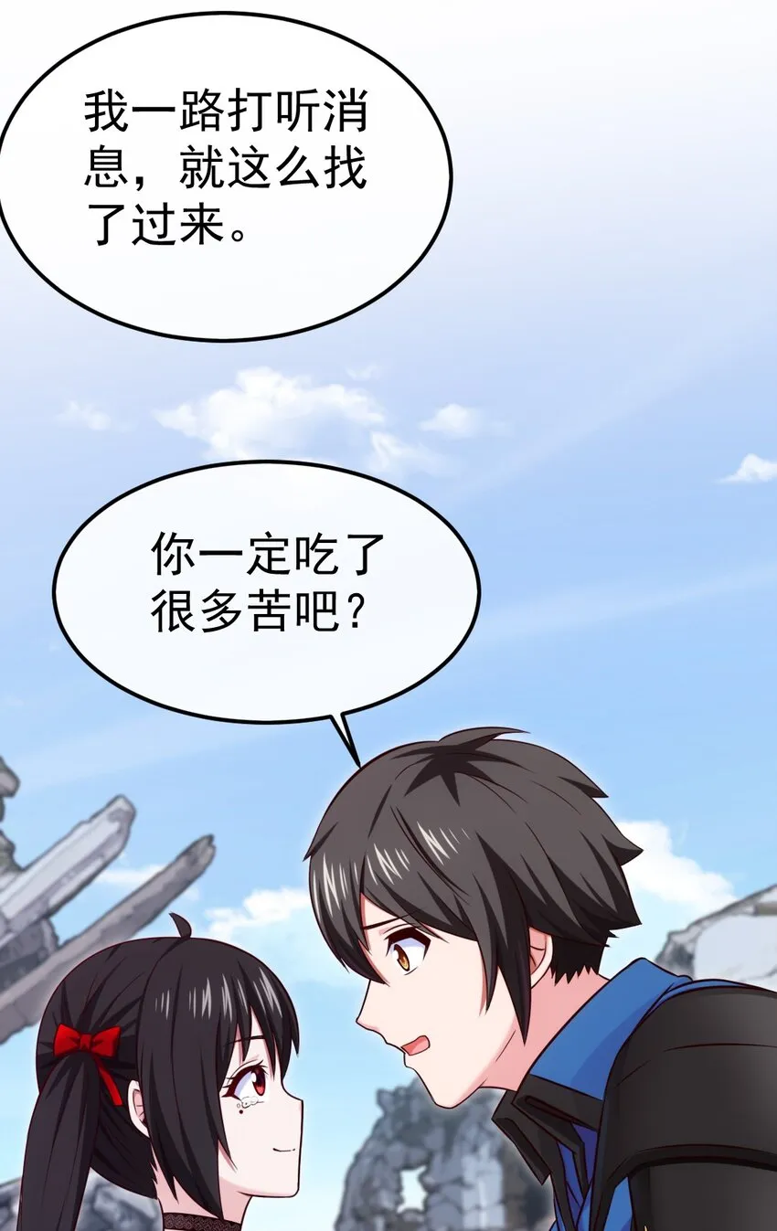 312 红衣的心愿 第7页