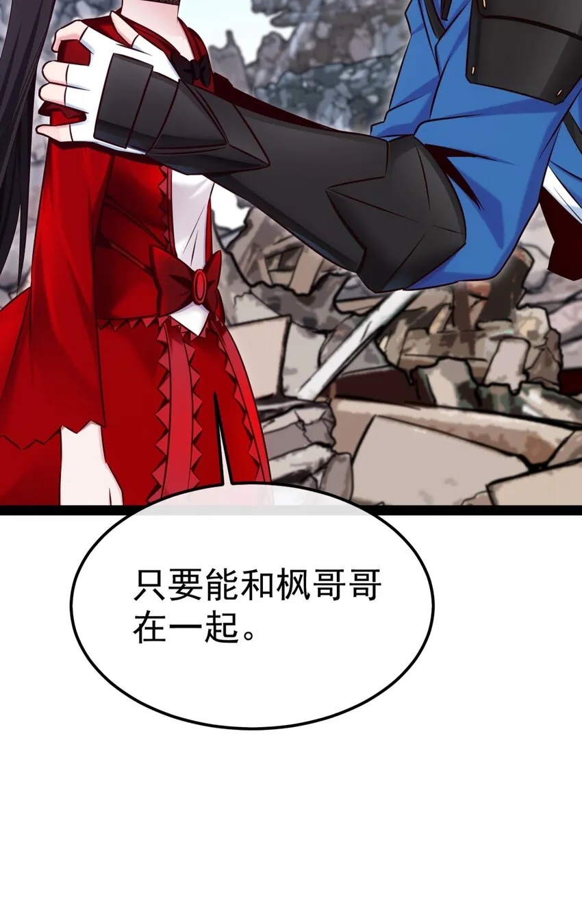 312 红衣的心愿 第8页