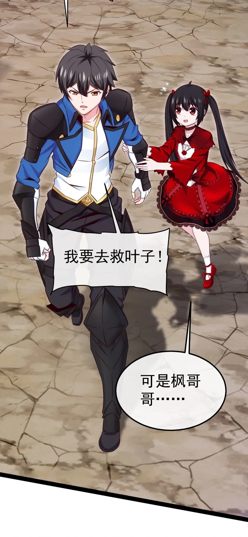 312 红衣的心愿 第20页