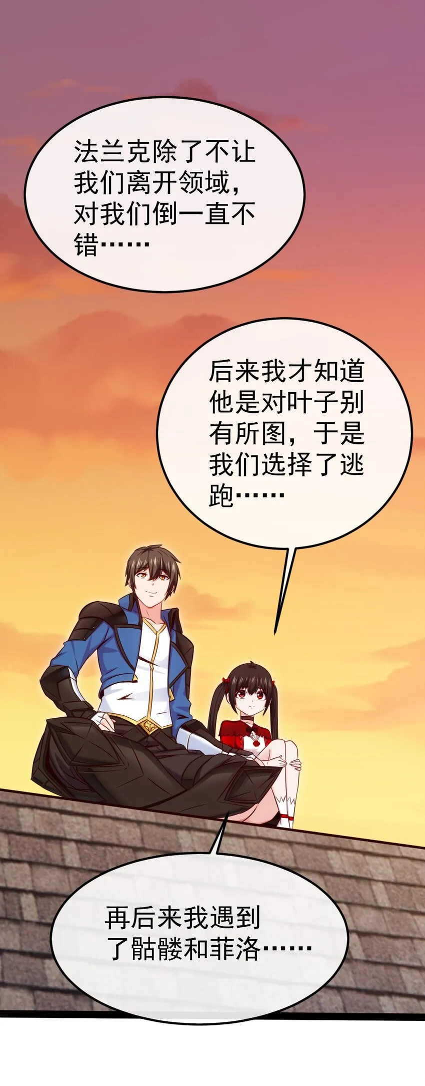 312 红衣的心愿 第28页