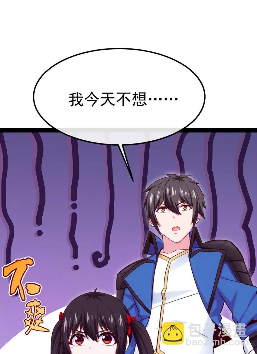 312 红衣的心愿 第33页