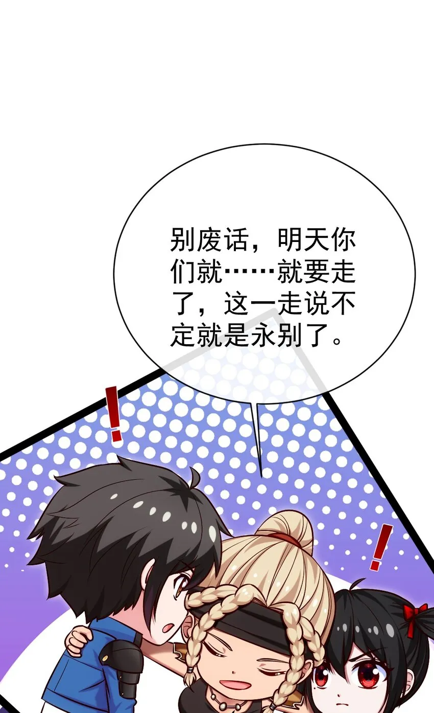 312 红衣的心愿 第35页