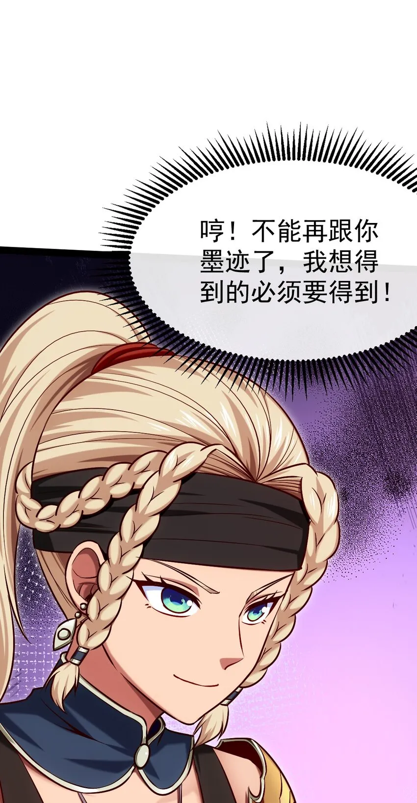 312 红衣的心愿 第38页