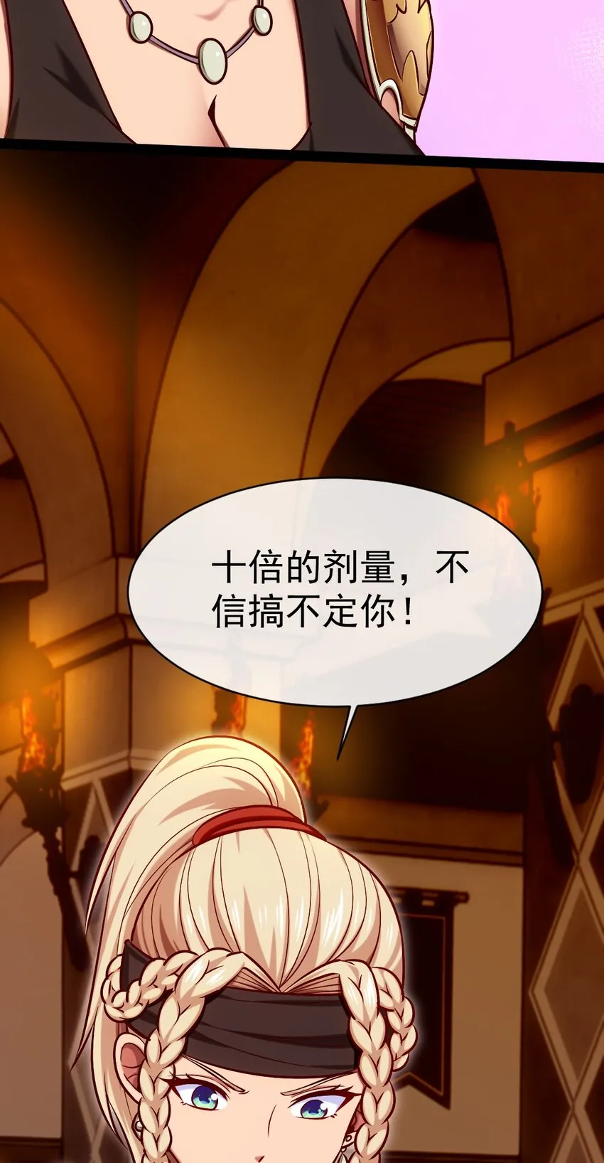 312 红衣的心愿 第39页