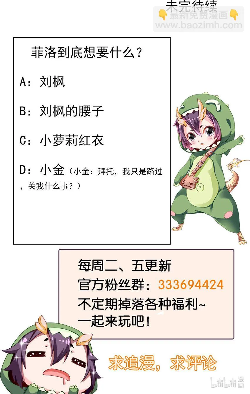 312 红衣的心愿 第42页