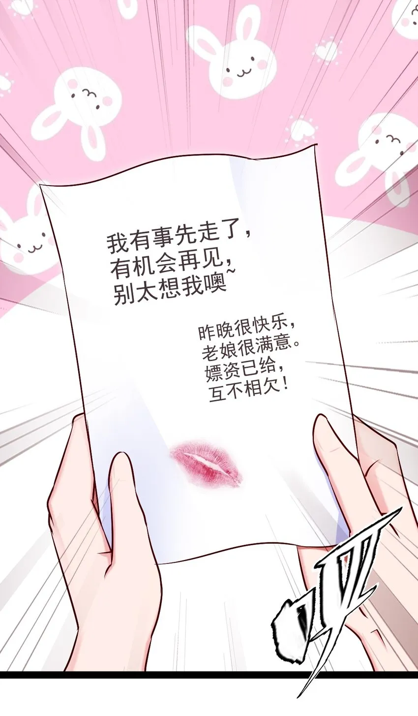 313 昨晚很快乐 第16页