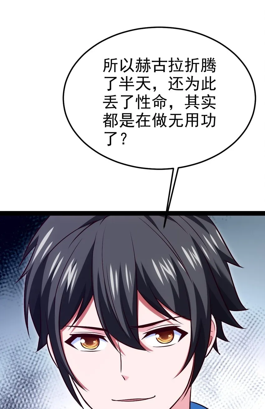 314 奇怪的领域 第8页