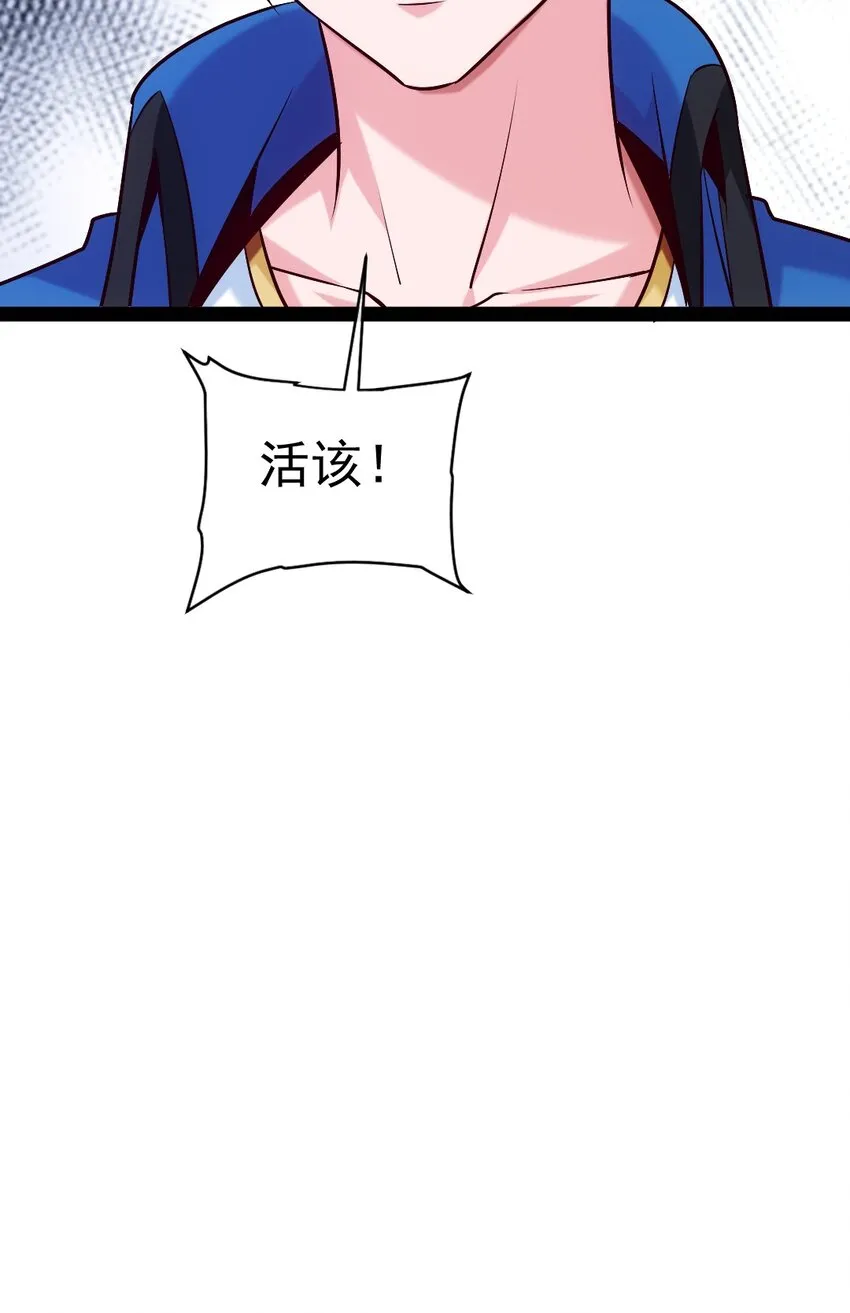 314 奇怪的领域 第9页