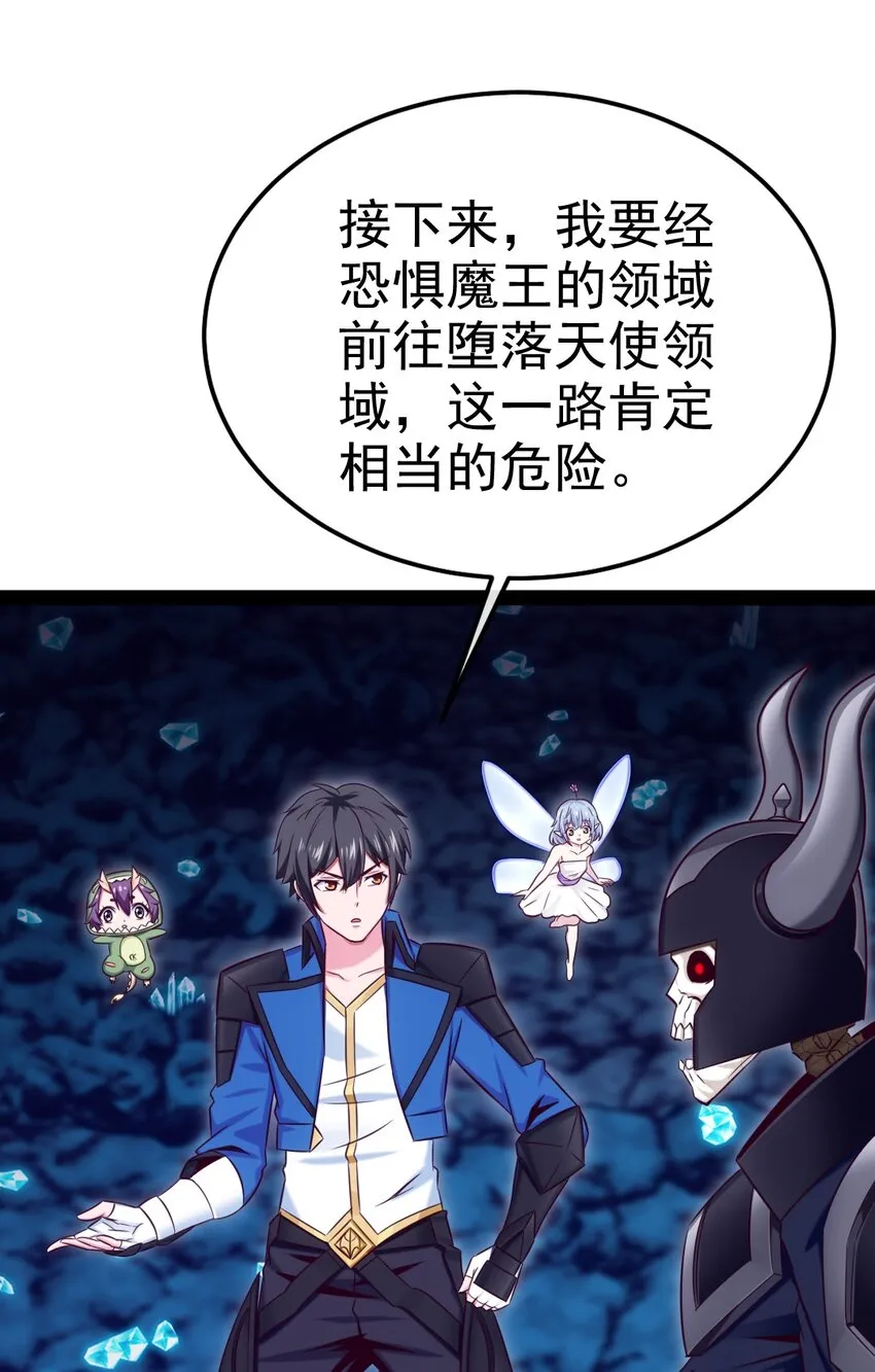 314 奇怪的领域 第11页