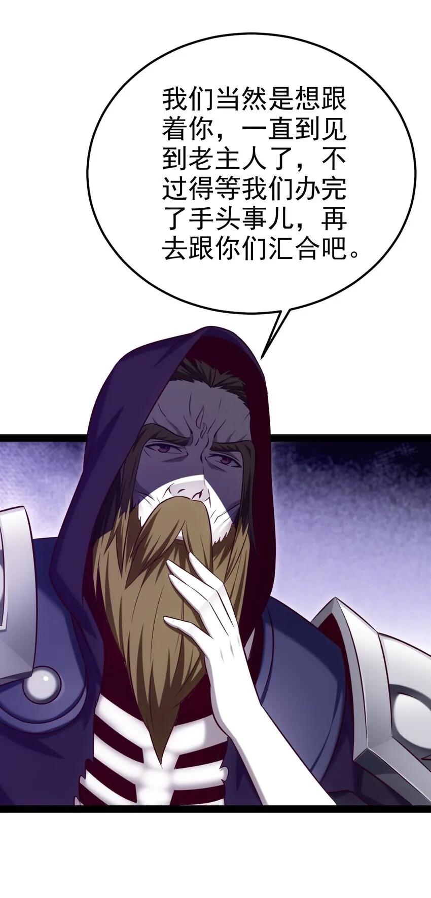 314 奇怪的领域 第13页