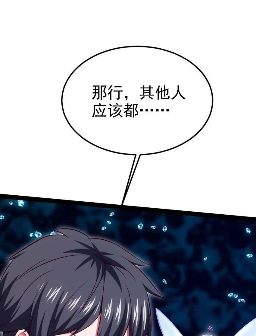 314 奇怪的领域 第16页