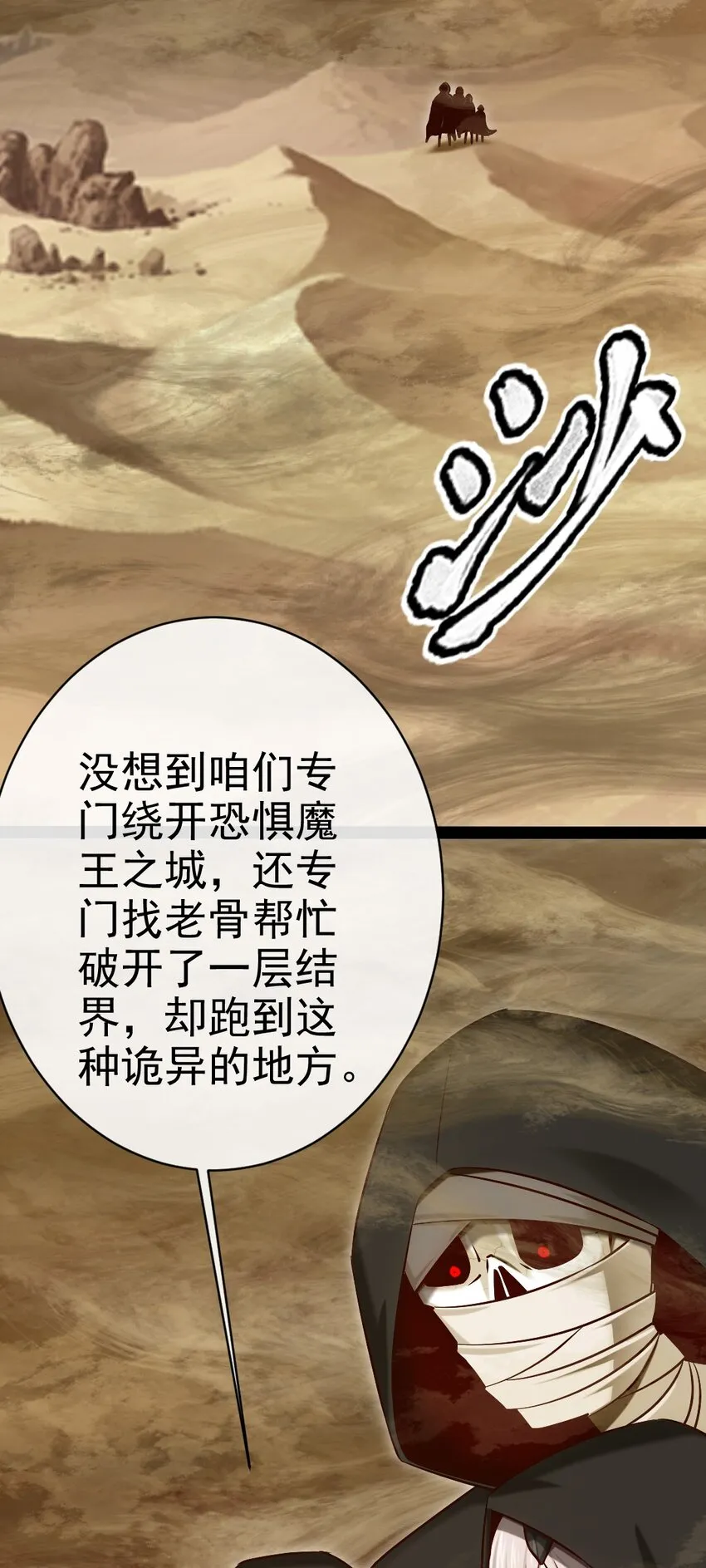 314 奇怪的领域 第24页
