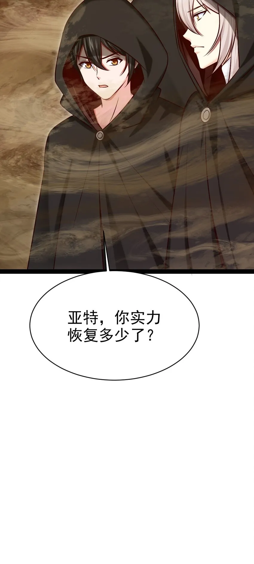 314 奇怪的领域 第25页