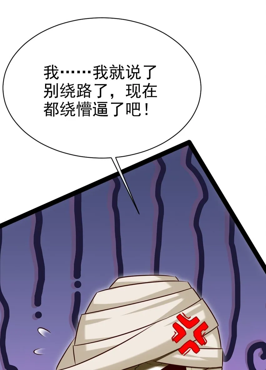 314 奇怪的领域 第29页
