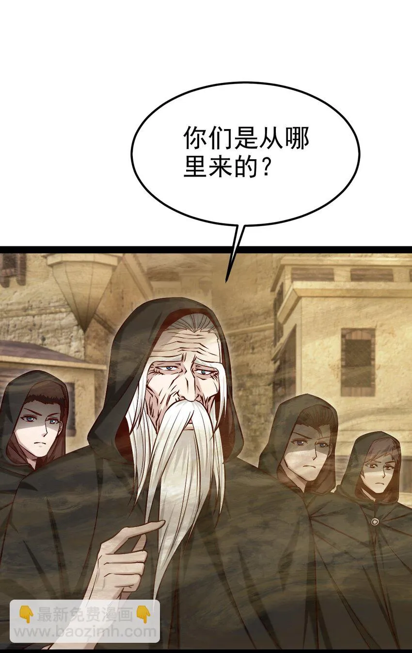 314 奇怪的领域 第33页