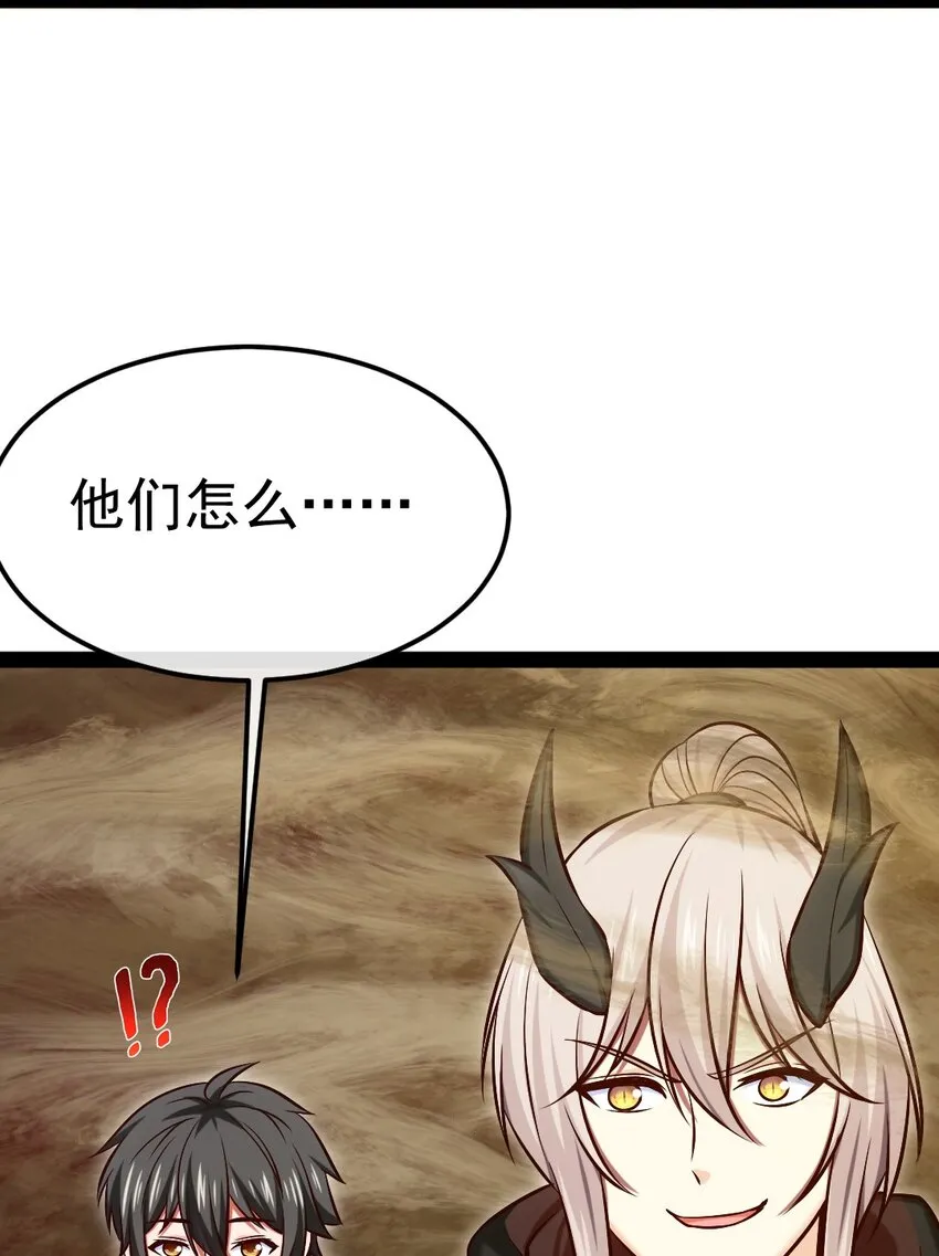 314 奇怪的领域 第34页