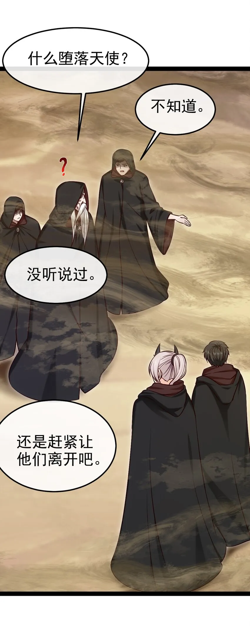 314 奇怪的领域 第36页
