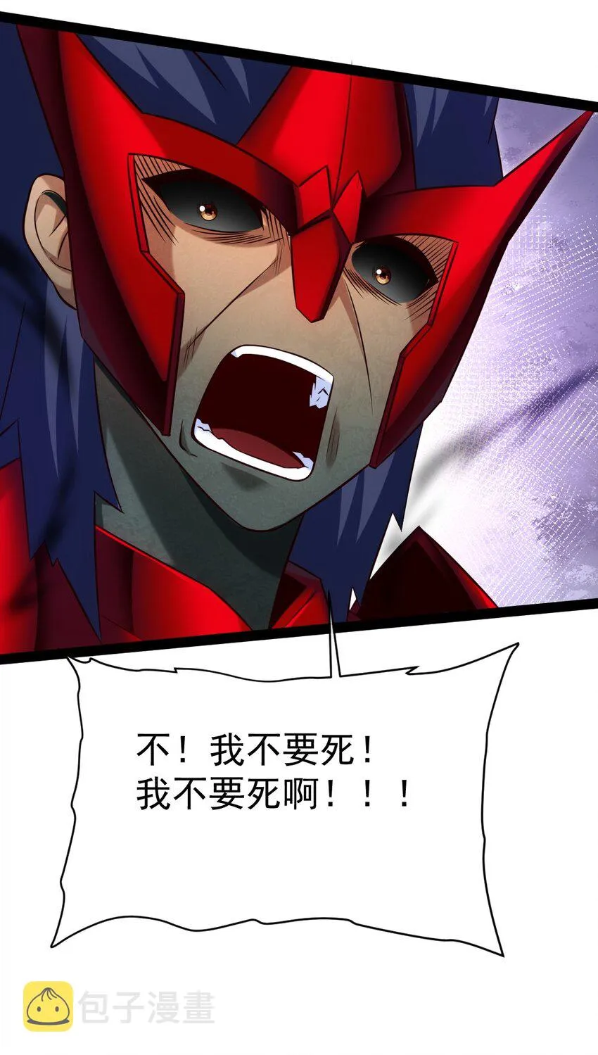 316 不死不灭的恐魔 第7页