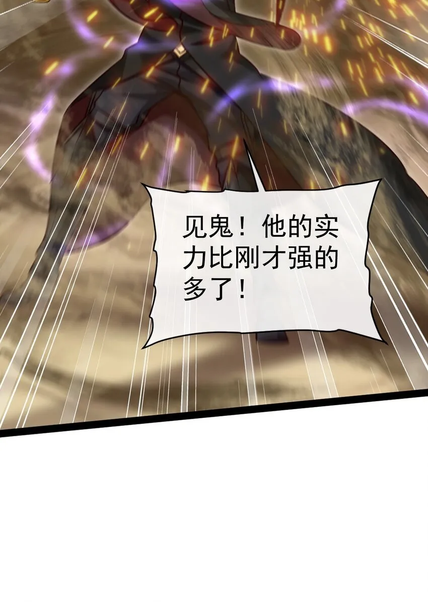 316 不死不灭的恐魔 第13页